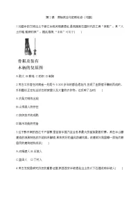 初中历史第2课 原始农业与史前社会课时作业