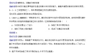 初中历史人教版（2024）七年级上册（2024）第19课 北朝政治和北方民族大交融测试题