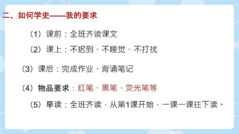 初中 历史 人教版(2024) 七年级上册第1课 远古时期的人类活动 课件第4页