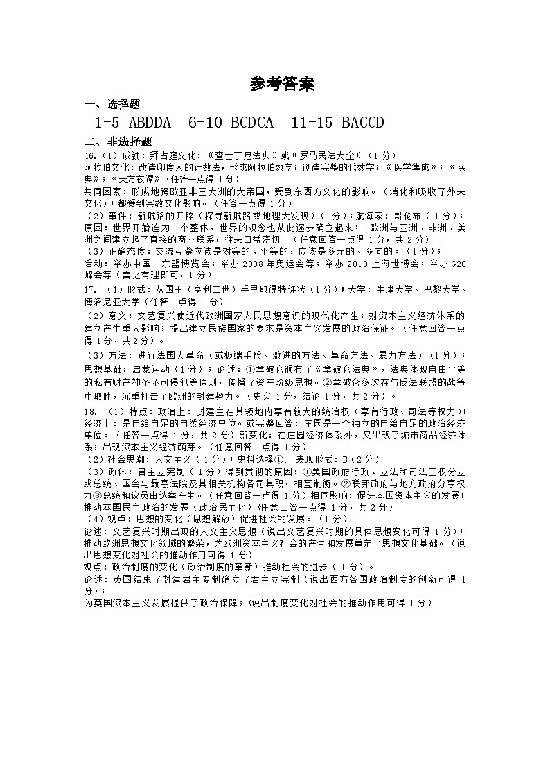 参考答案第1页