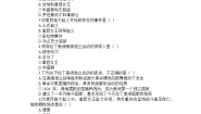 历史九年级下册第1课 殖民地人民的反抗斗争测试题