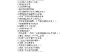 人教版（2024）九年级下册第三单元 第一次世界大战和战后初期的世界第11课 苏联的社会主义建设课后复习题