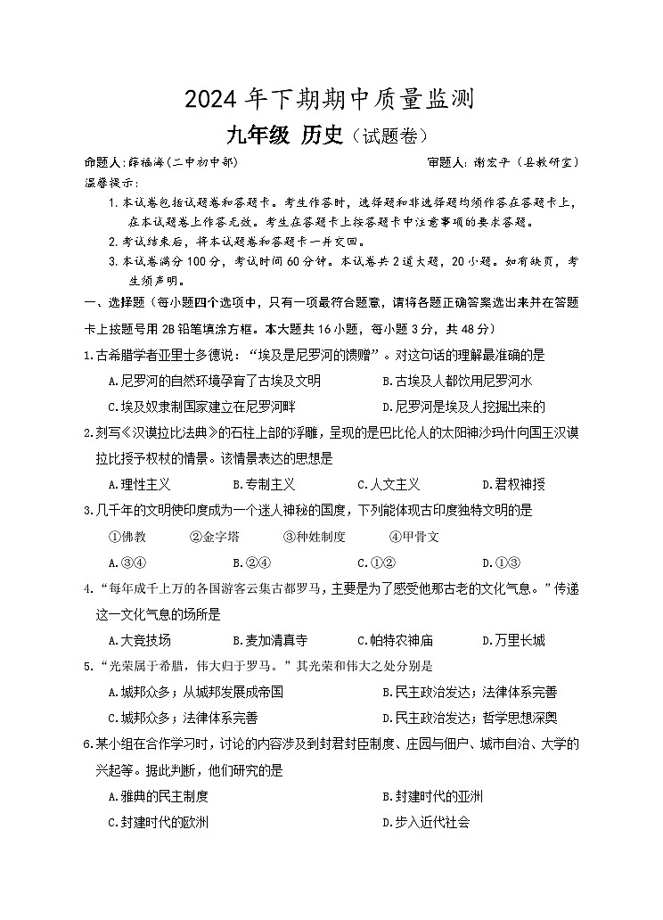 九史第1页