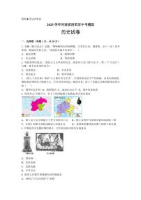 2025年河南省洛阳市中考模拟历史试卷(含答案)