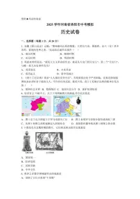2025年河南省洛阳市中考模拟历史试卷(含答案)