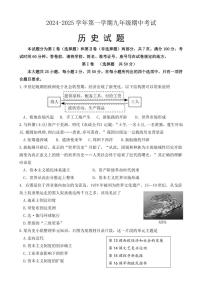 山东省济南市天桥区2024～2025学年九年级(上)期中历史试卷(含答案)