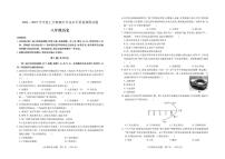 山东省临沂市河东区2024-2025学年八年级上学期期中考试历史试题
