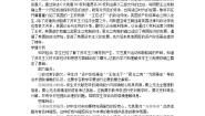 人教版（2024）九年级上册第六单元 资本主义制度的初步确立第17课 君主立宪制的英国教案
