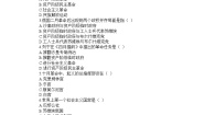 人教版（2024）九年级下册第9课 列宁与十月革命当堂检测题