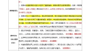 初中历史人教版（2024）七年级上册（2024）第1课 远古时期的人类活动教案