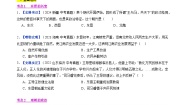 历史七年级上册（2024）第四单元 三国两晋两北朝时期：孕育统一和民族交融第18课 东晋南朝政治和江南地区开发测试题