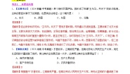 初中历史人教版（2024）七年级上册（2024）第18课 东晋南朝政治和江南地区开发当堂检测题