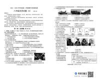 山东省滨州市滨城区2021—2022学年八年级历史下学期期中考试试题