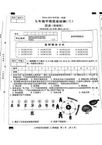 河北省邯郸市成安县长巷乡初级中学2024-2025学年七年级上学期12月月考历史试题