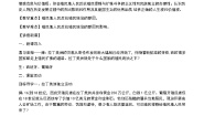 人教版（2024）九年级下册第1课 殖民地人民的反抗斗争教案