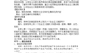 人教版（2024）九年级下册第11课 苏联的社会主义建设教案设计
