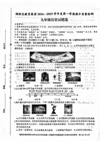 安徽省宿州市埇桥区教育集团2024-2025学年九年级上学期期中考试历史试卷