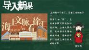 初中历史人教版（2024）七年级下册第三单元 明清时期：统一多民族国家的巩固与发展第16课 明朝的科技、建筑与文学一等奖ppt课件