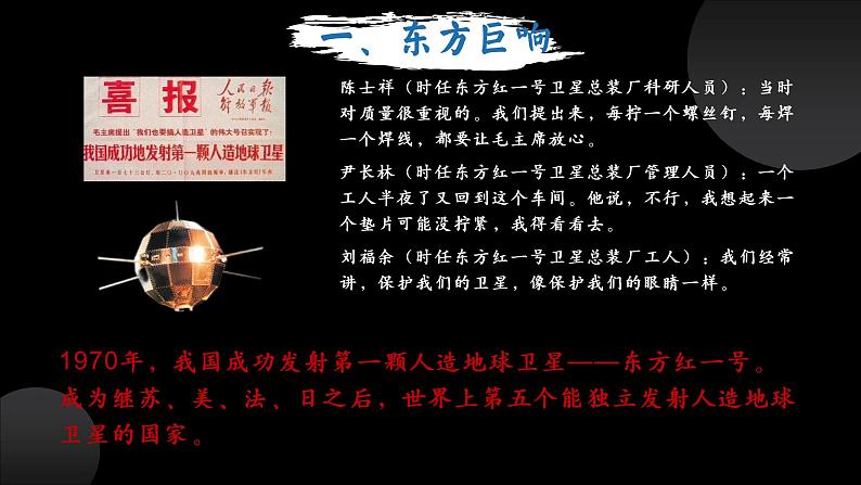 部编版课件八下第18课科技文化成就第6页