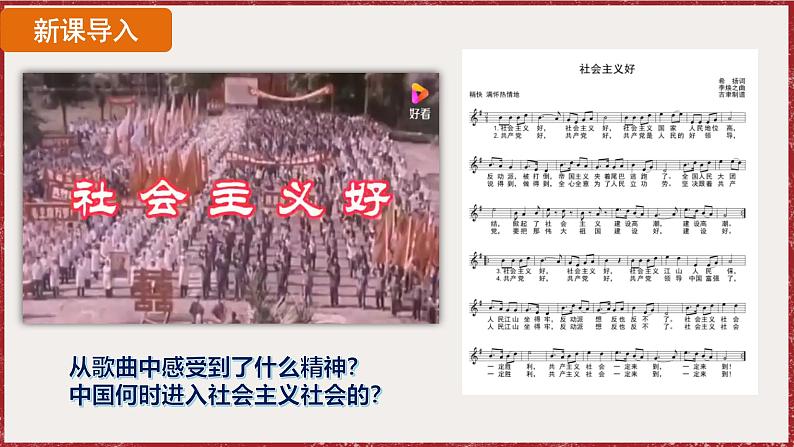 2.5 三大改造 课件 2024-2025学年统编版八年级历史下册第2页