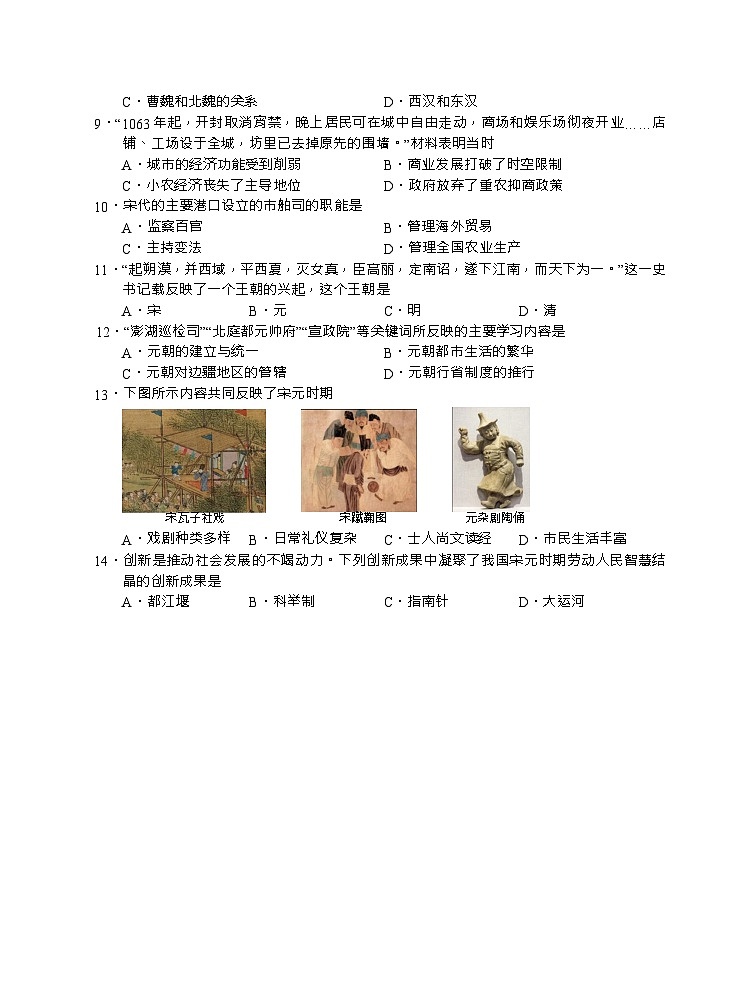 试题第2页