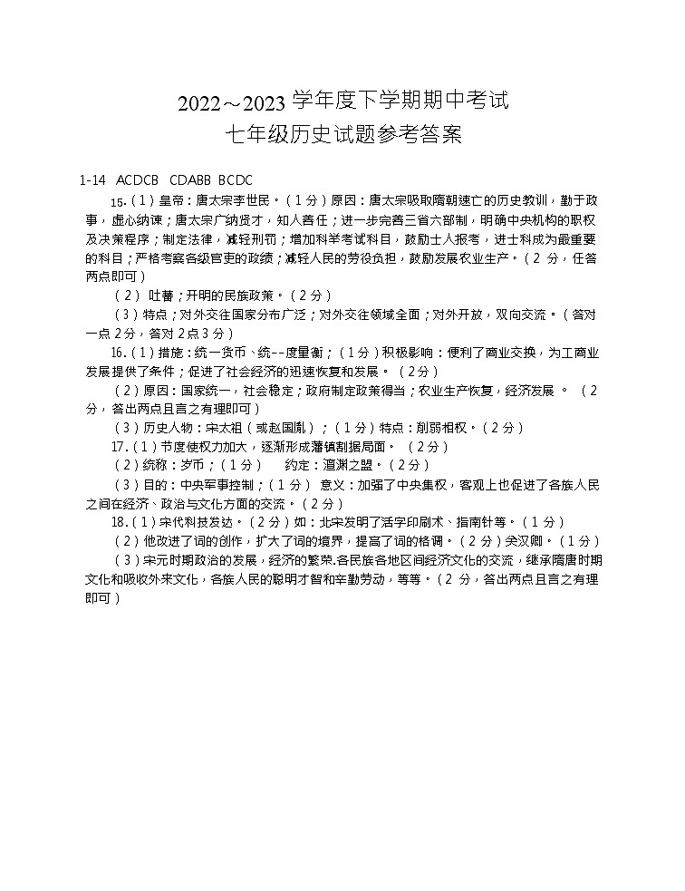 答案第1页