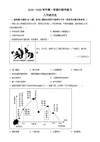 福建省龙岩市漳平市2024-2025学年八年级上学期期中历史试题（原卷版）-A4