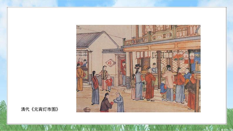22《我国传统节日的起源与传承》(课件)2024-2025学年统编版(2024)历史七年级下册第5页