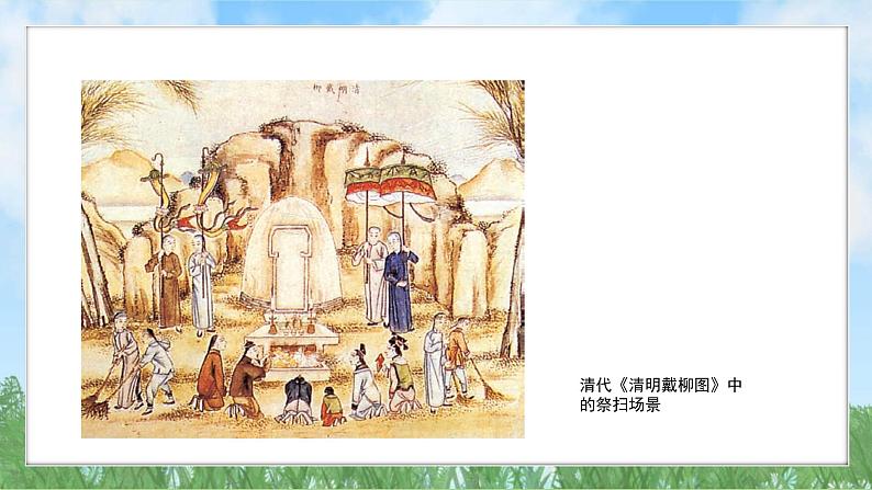 22《我国传统节日的起源与传承》(课件)2024-2025学年统编版(2024)历史七年级下册第8页