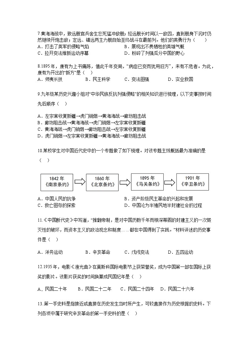 历史试卷第2页