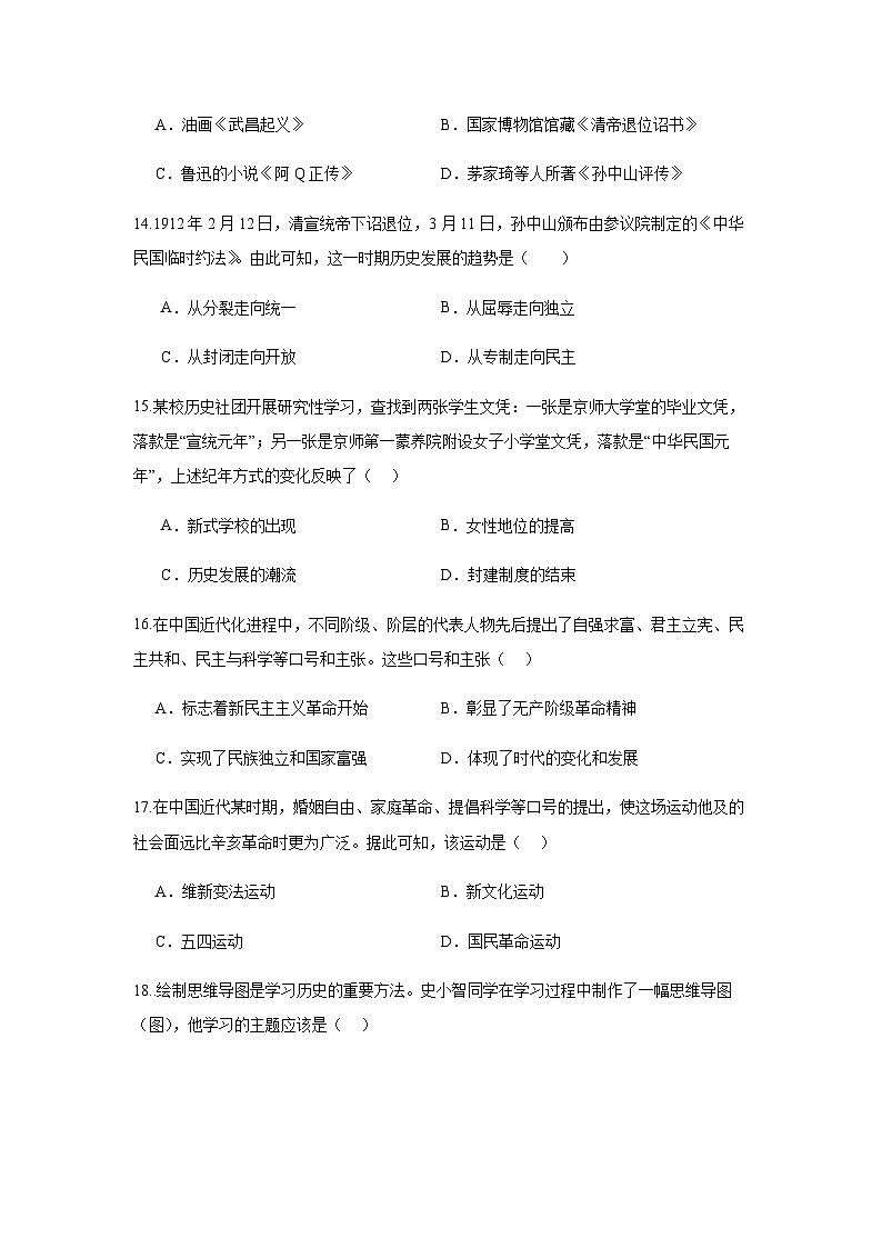 历史试卷第3页