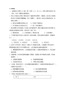 河北省石家庄市2024-2025学年七年级上学期历史12月月考试题