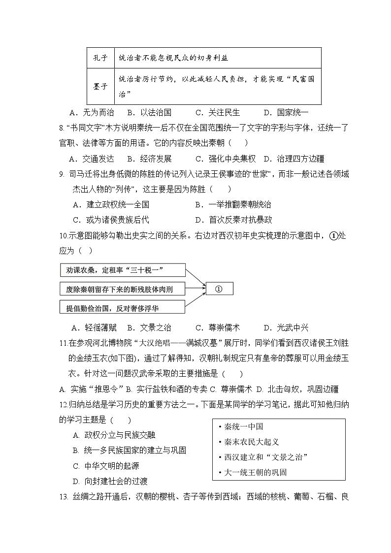 12月检测(1)第2页