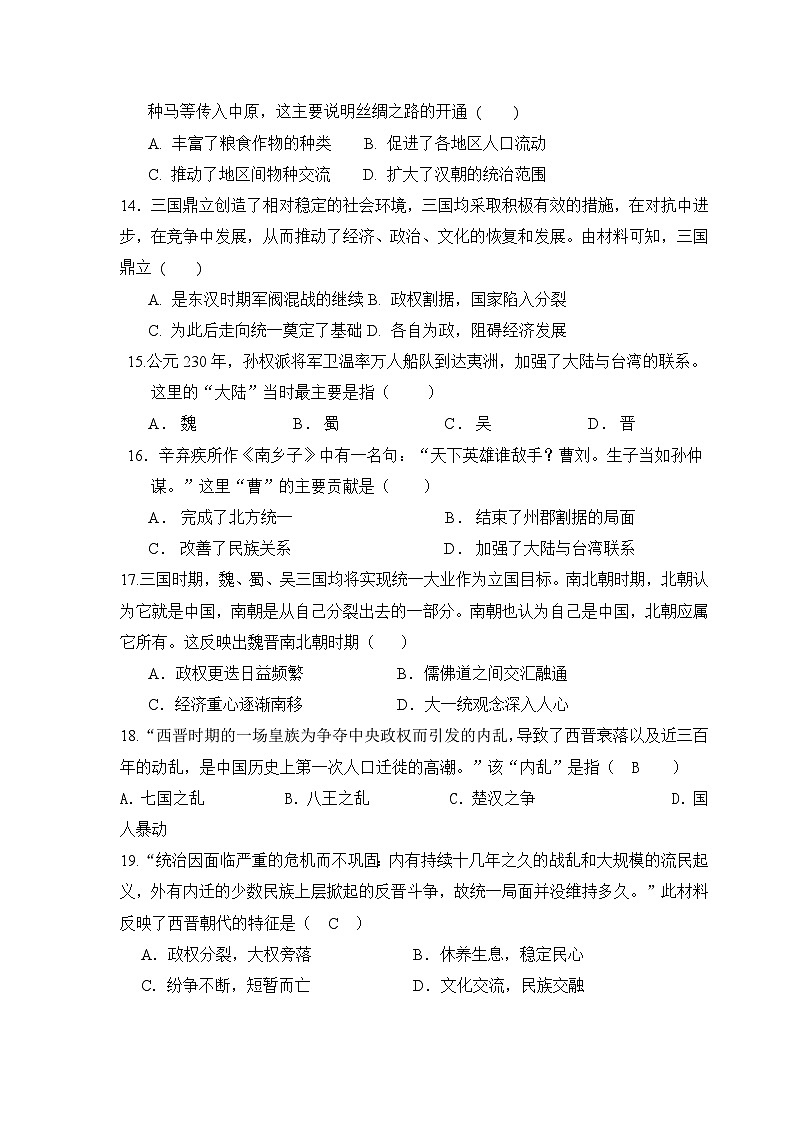 12月检测(1)第3页