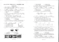 江苏省连云港市东海县八校2024-2025学年九年级上学期12月月考历史试题