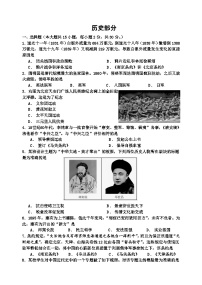 江苏省宿迁地区2024-2025学年八年级上学期期中考试历史试题