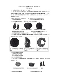 天津外国语大学附属河北外国语中学2024-2025学年七年级上学期12月月考历史试题