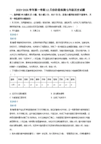 山东省齐河县表白寺镇中学2023-2024学年七年级上学期第二次月考历史试题（解析版）-A4