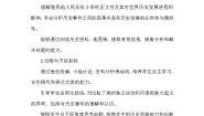 初中历史人教版（2024）九年级下册第1课 殖民地人民的反抗斗争教案及反思