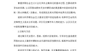初中历史人教版（2024）九年级下册第11课 苏联的社会主义建设教案设计