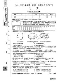 江西省赣州市龙南市2024-2025学年七年级上学期12月月考历史试题