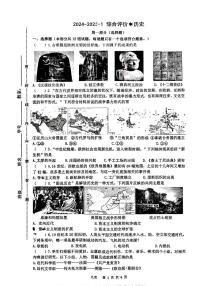 陕西省西安市碑林区铁一中学2024-2025学年部编版九年级上学期第二次月考历史试题[