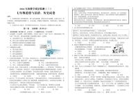 四川省德阳市中江县2024-2025学年七年级上学期12月月考道德与法治•历史试题