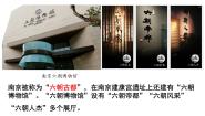 初中历史人教版（2024）七年级上册（2024）第四单元 三国两晋两北朝时期：孕育统一和民族交融第18课 东晋南朝政治和江南地区开发说课课件ppt