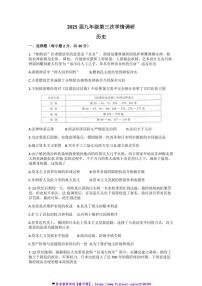 2024～2025學(xué)年安徽省淮南市壽縣廣巖初級中學(xué)九年級(上)12月月考歷史試卷(含答案)