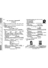 陕西省渭南市临渭区部分学校2024-2025学年九年级上学期期末调研历史试题