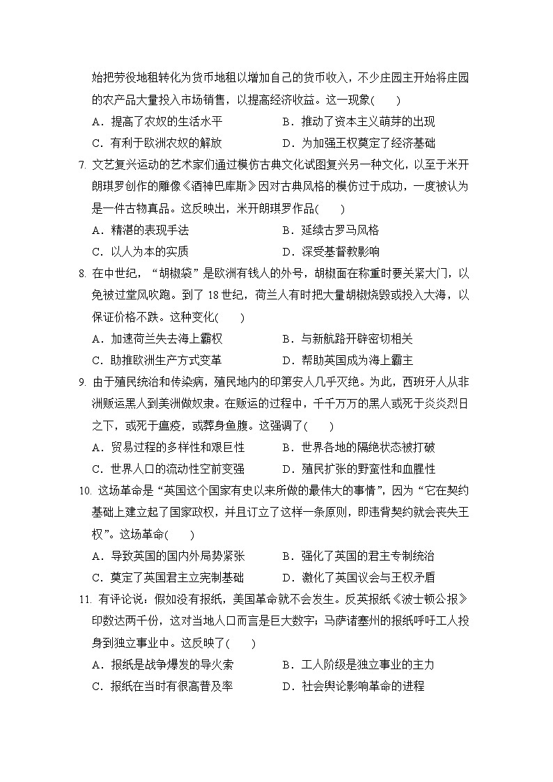 2024-2025学年中考历史复习- 阶段检测卷四(世界史)(含答案)第2页