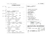 吉林省松原市前郭县2024_2025学年度上学期七年级历史期末考试  （含答案）