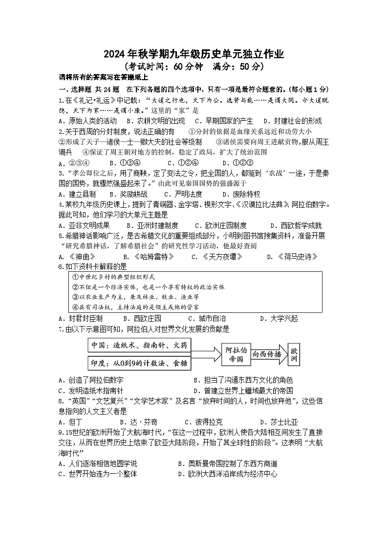 历史试卷第1页