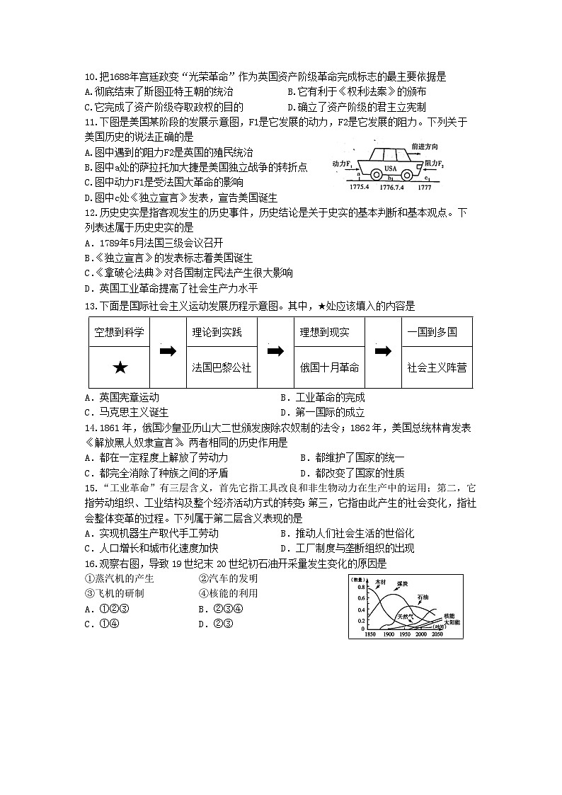 历史试卷第2页